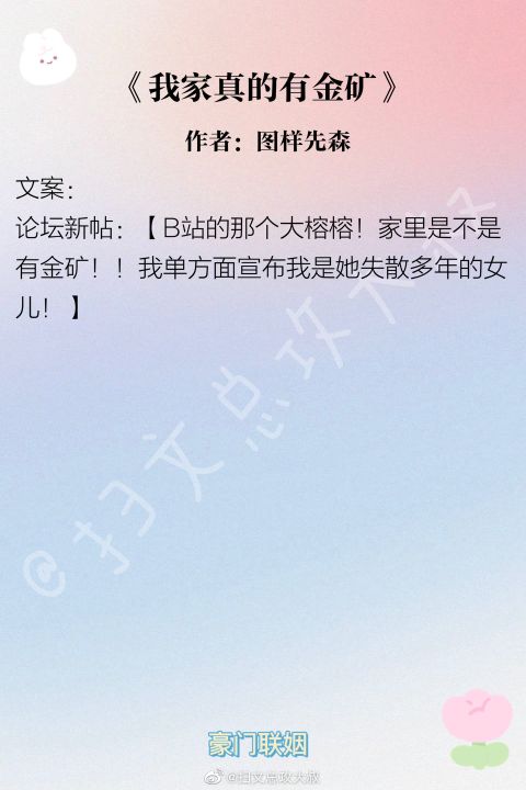 强推！超甜现言豪门联姻宠文，先婚后爱系列，始于利益，终于爱情