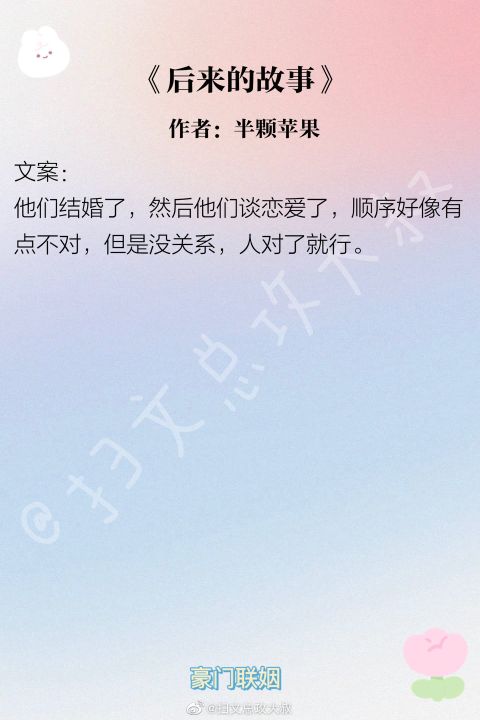 强推！超甜现言豪门联姻宠文，先婚后爱系列，始于利益，终于爱情