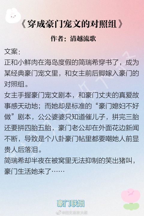 强推！超甜现言豪门联姻宠文，先婚后爱系列，始于利益，终于爱情