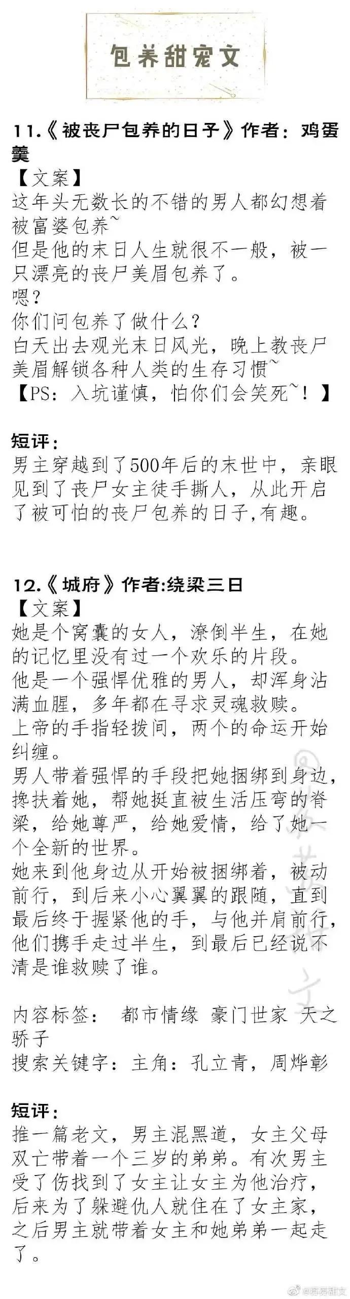 强推！男主是金主的宠文系列，《一线大腕》《金丝雀驯主手册》赞