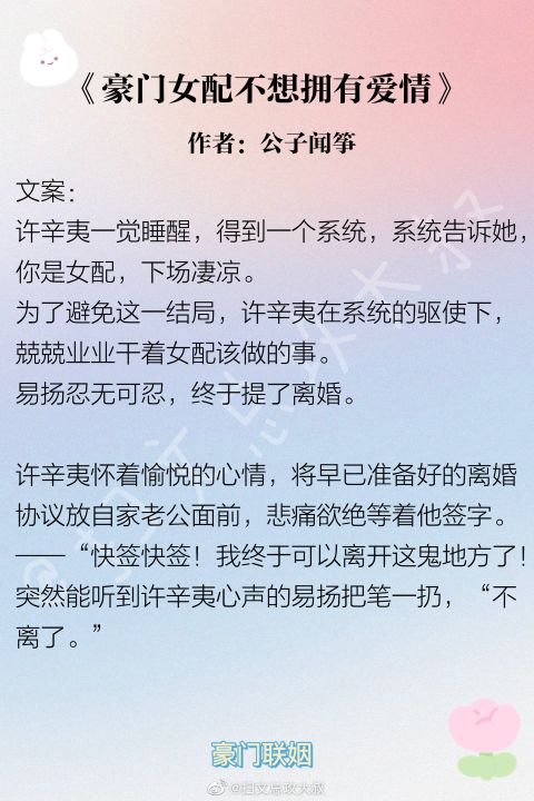 强推！超甜现言豪门联姻宠文，先婚后爱系列，始于利益，终于爱情