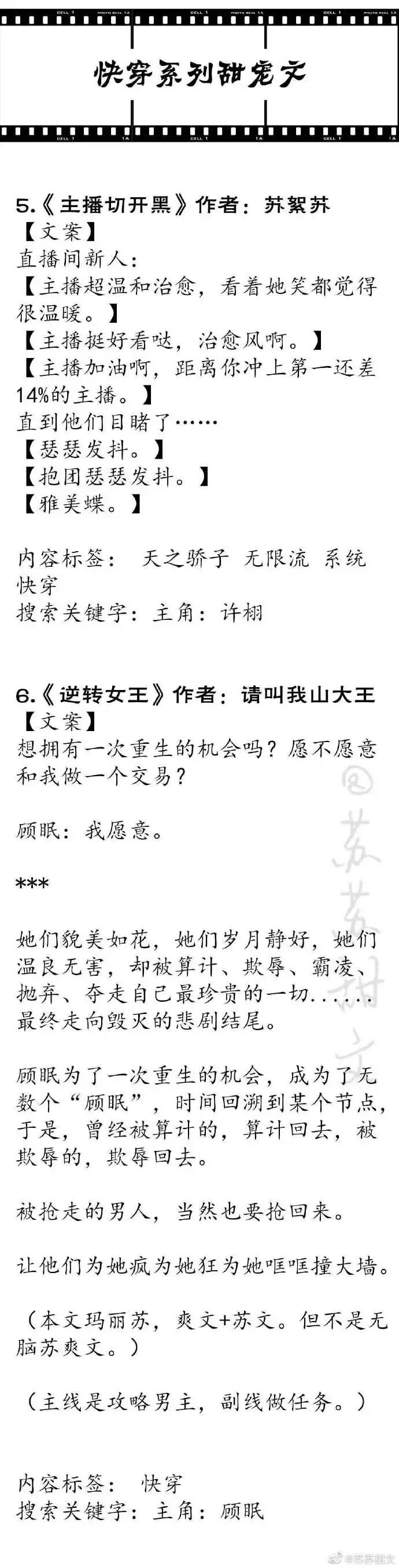 强推！18本高口碑快穿系列文，主角绝境逆袭，超精彩你值得拥有