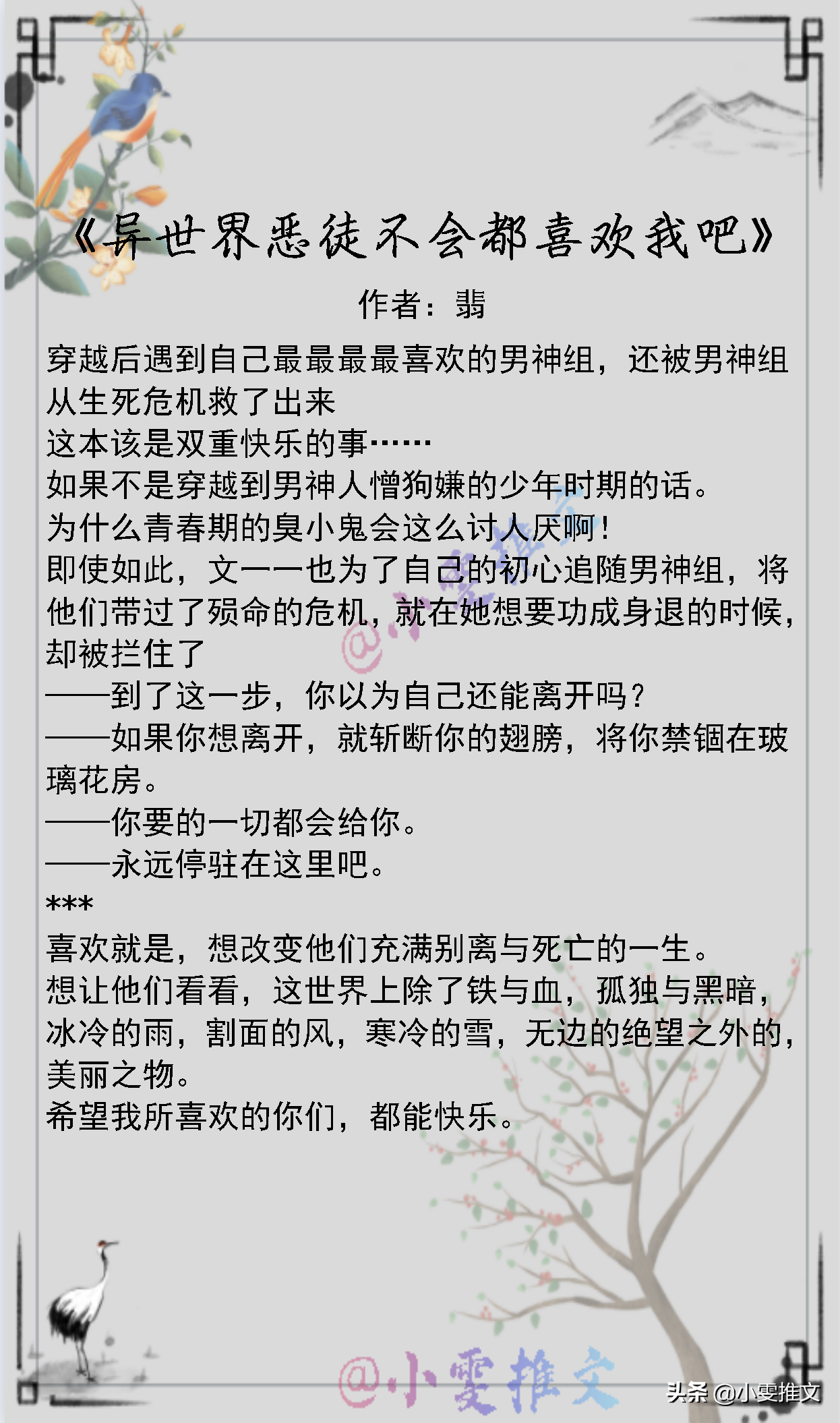 《异世界恶徒不会都喜欢我吧》《姑娘她戏多嘴甜》《糖》