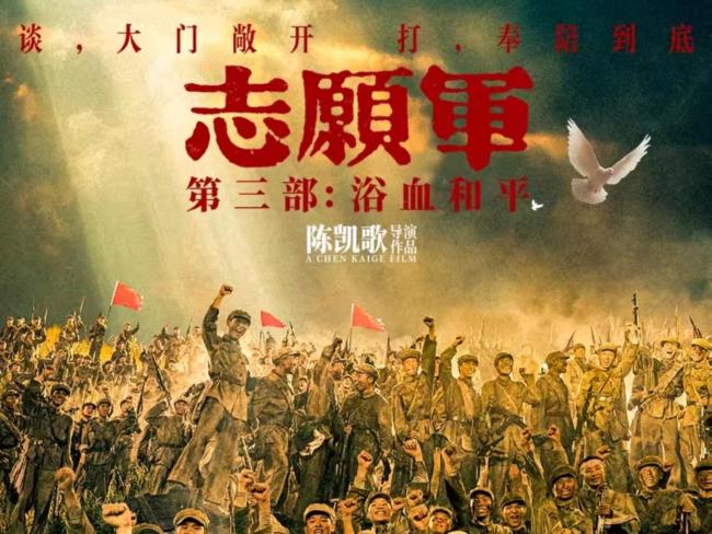 《志愿军:浴血和平》:浴血铸丰碑,和平映初心