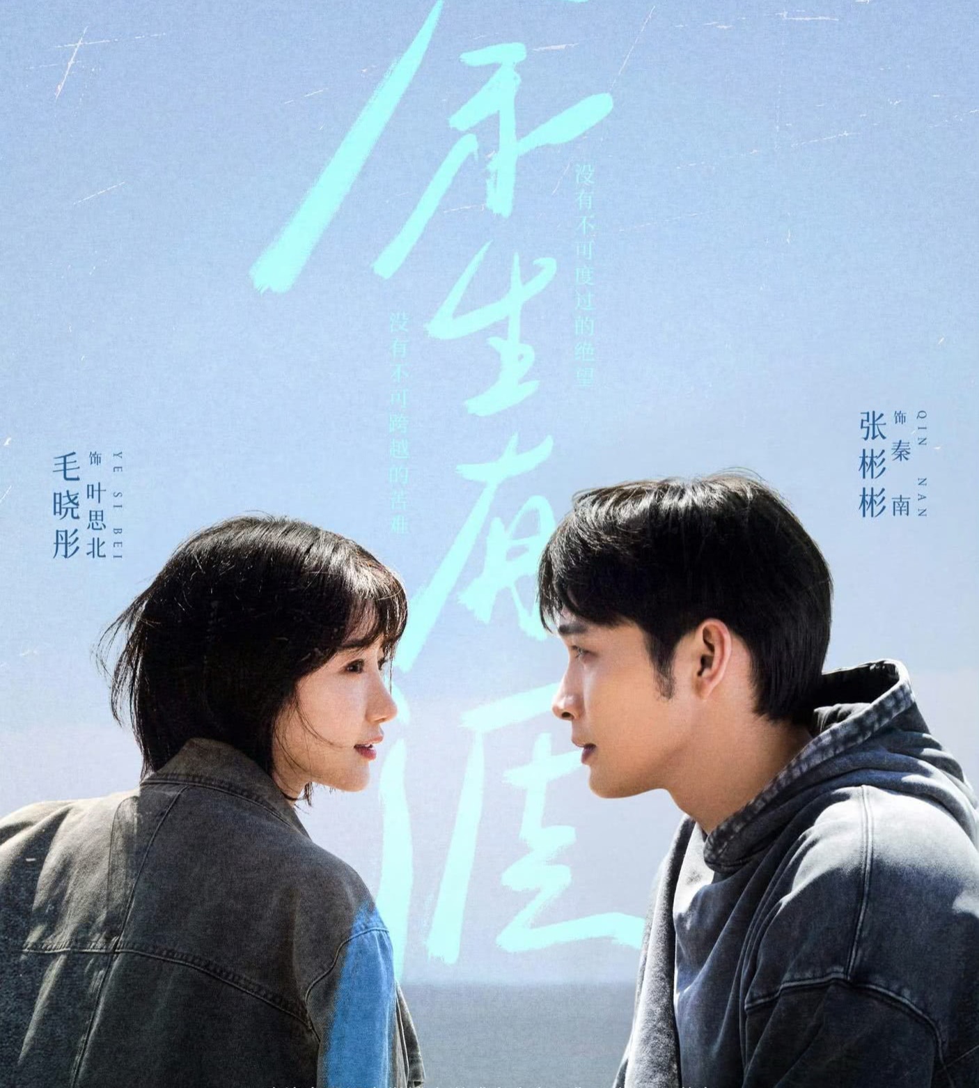 《余生有涯》:在创伤与救赎中叩问现实——一部撕开社会隐痛的现实题材力作