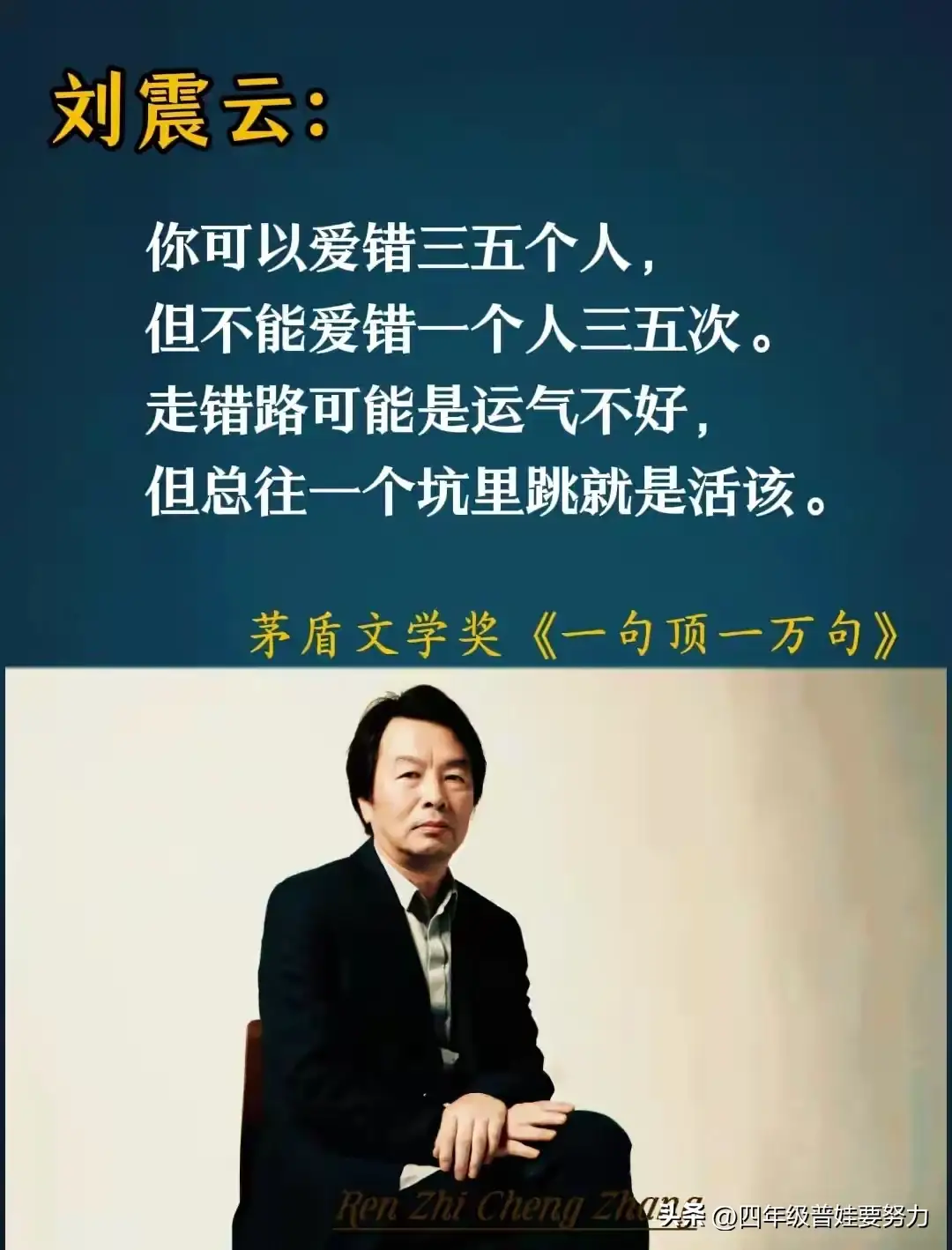 《一句顶一万句》：在烟火里熬煮的中国人精神史诗