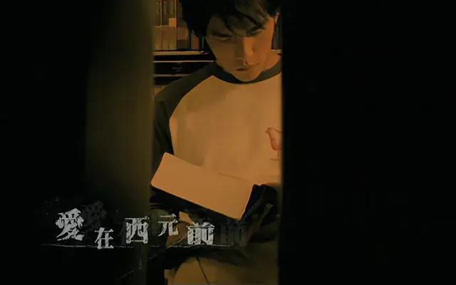 刻在石碑上的爱,穿越三千年——评《爱在西元前》的时空浪漫