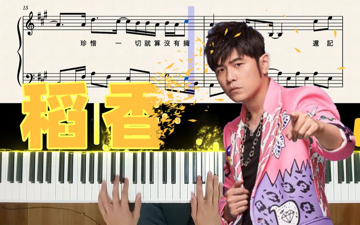 风吹稻浪时,是归乡的温柔——评《稻香》的治愈力量