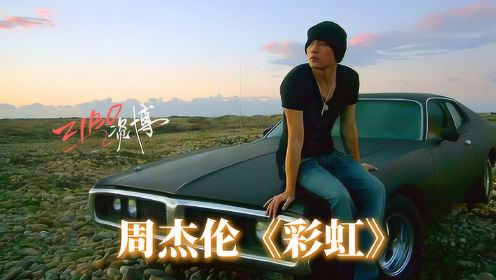 雨后的斑斓，是藏在遗憾里的温柔——评《彩虹》的治愈与释然